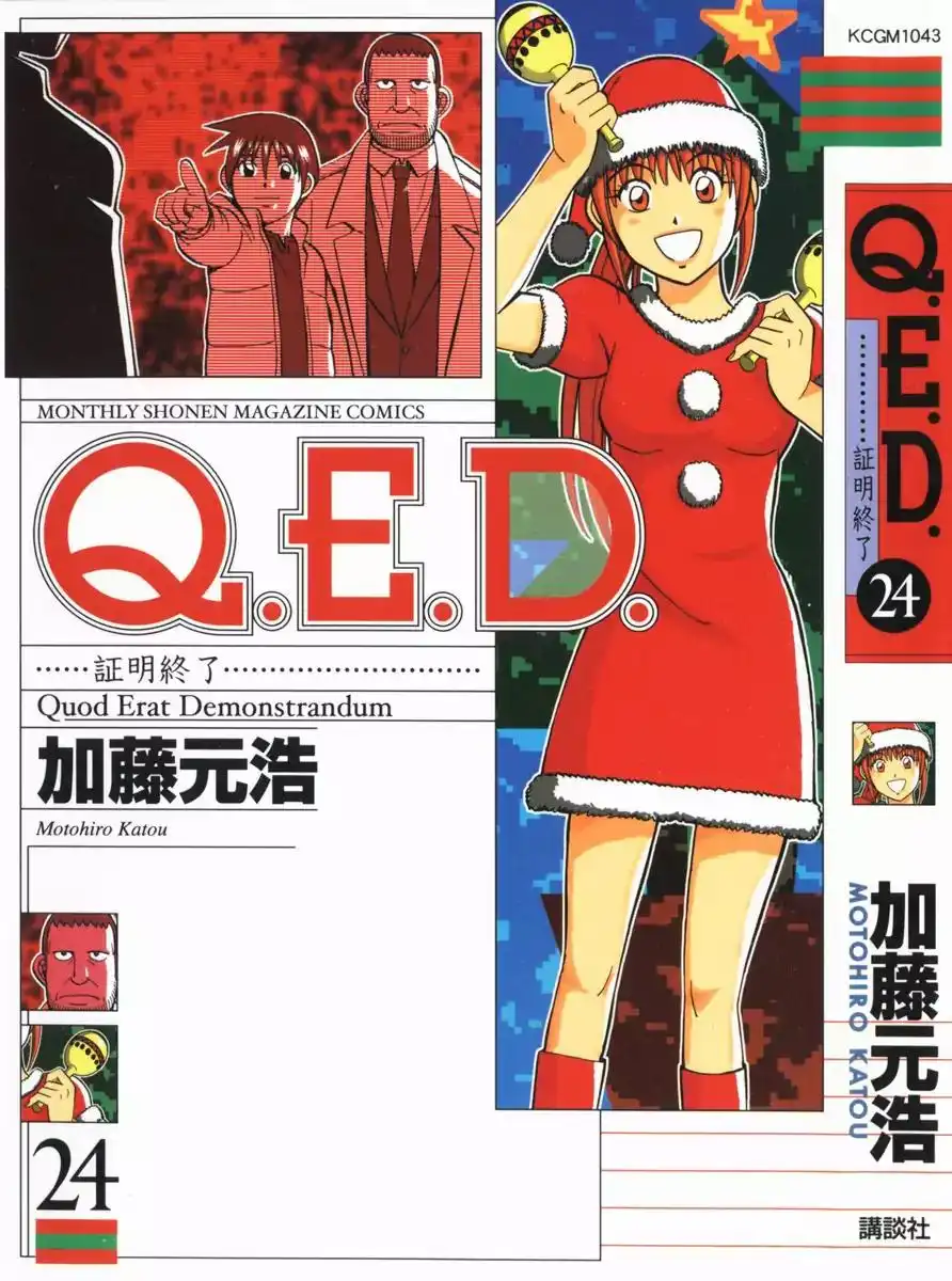 Q.E.D. - Shoumei Shuuryou Chapter 46.1 1